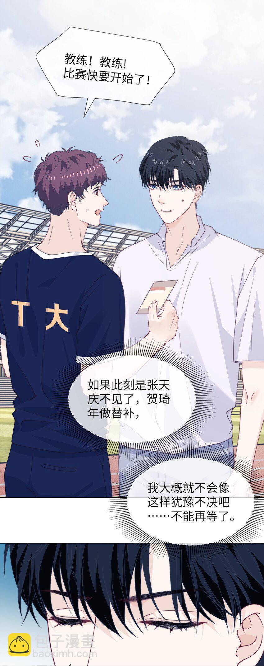 026 你就像太阳-第26话