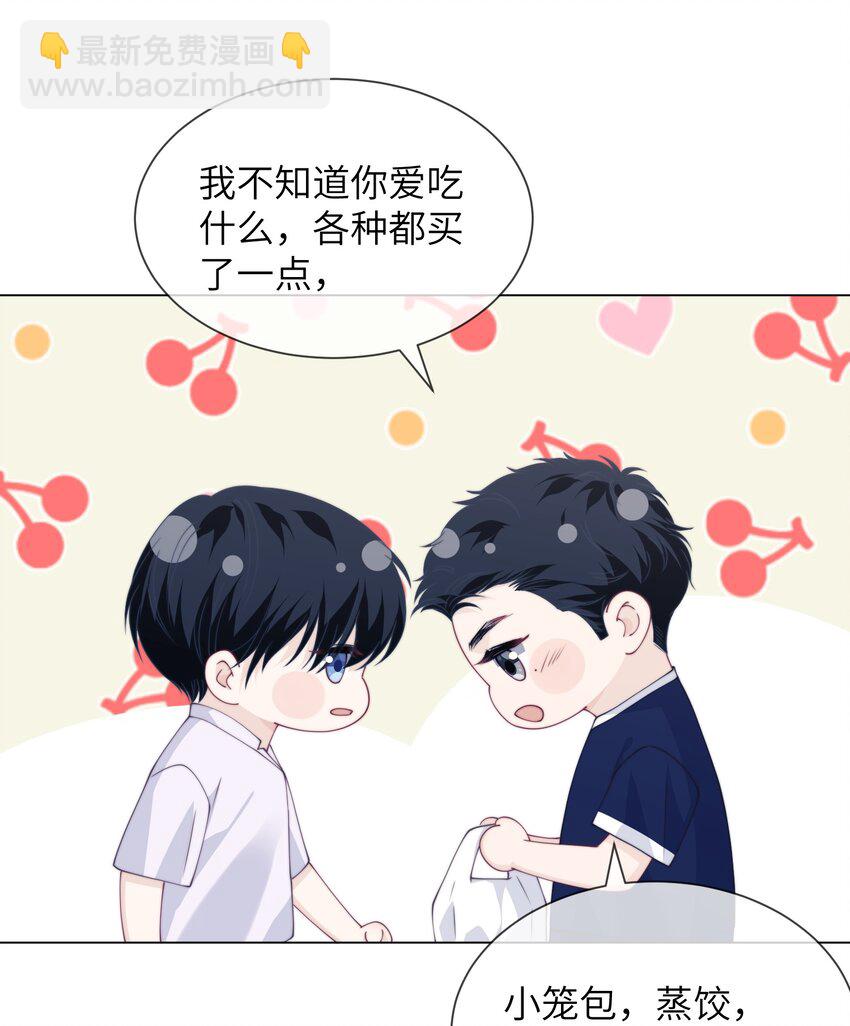 026 你就像太阳-第26话