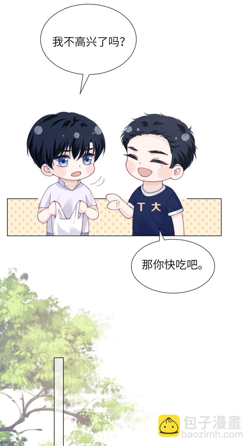 026 你就像太阳-第26话