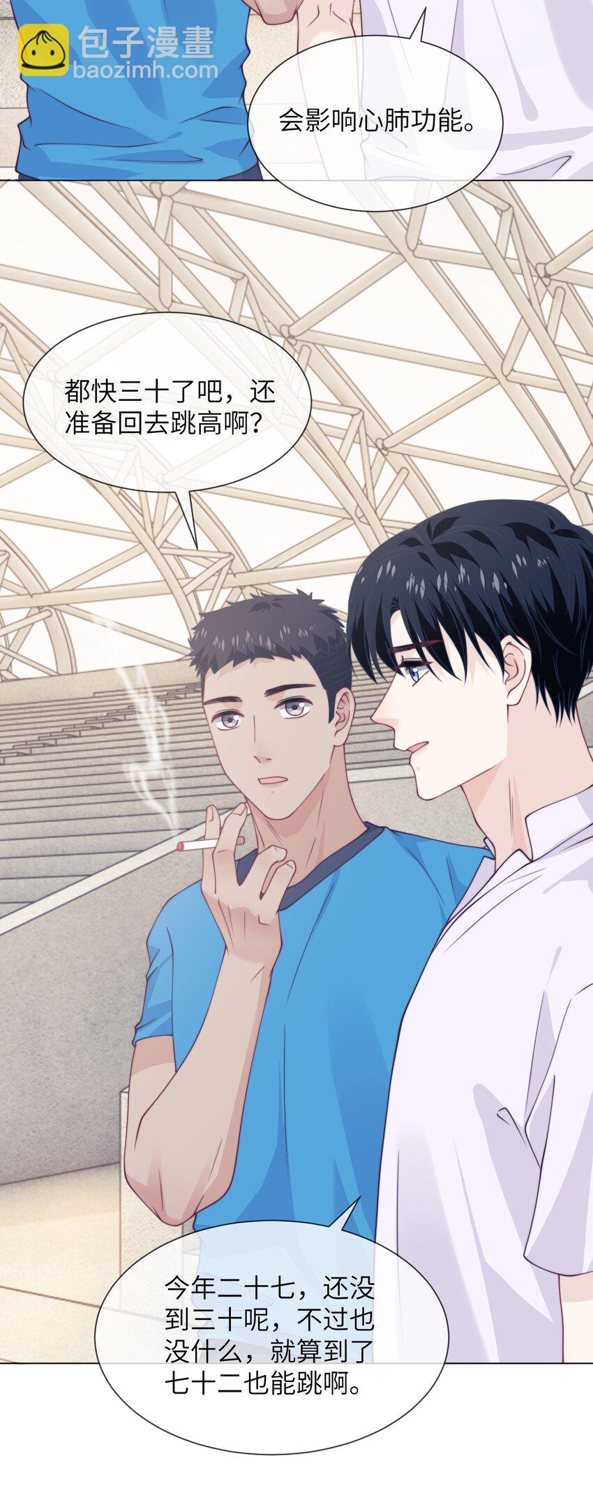 026 你就像太阳-第26话