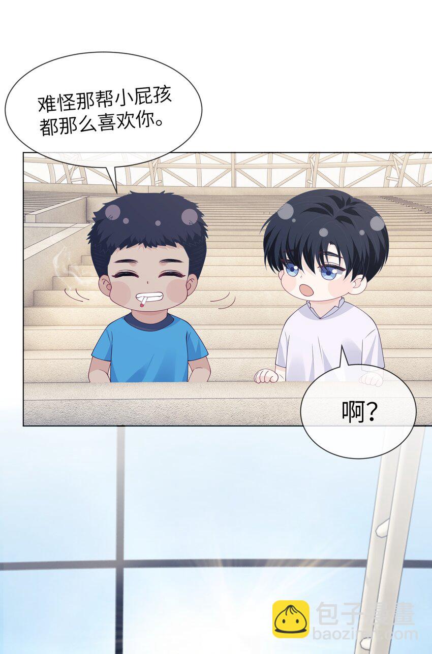 026 你就像太阳-第26话