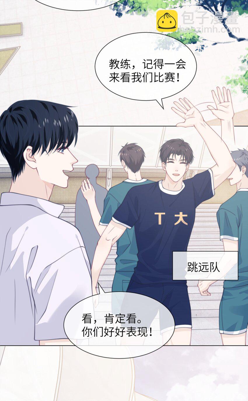 026 你就像太阳-第26话