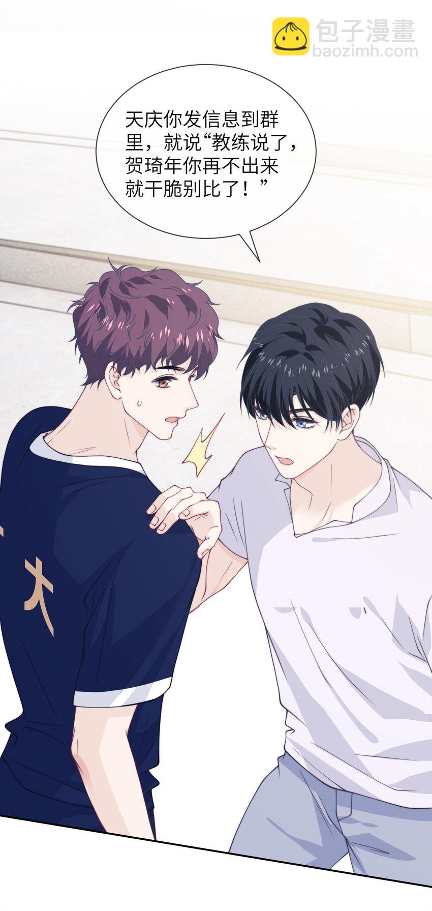 026 你就像太阳-第26话