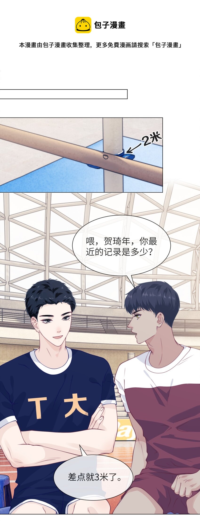 028 决赛日-第28话