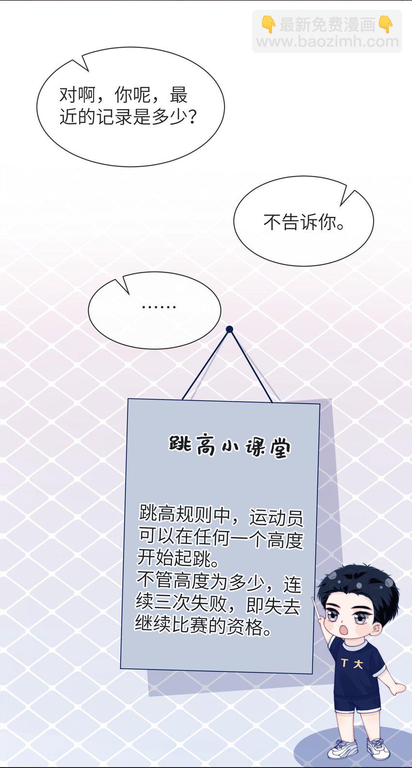 028 决赛日-第28话