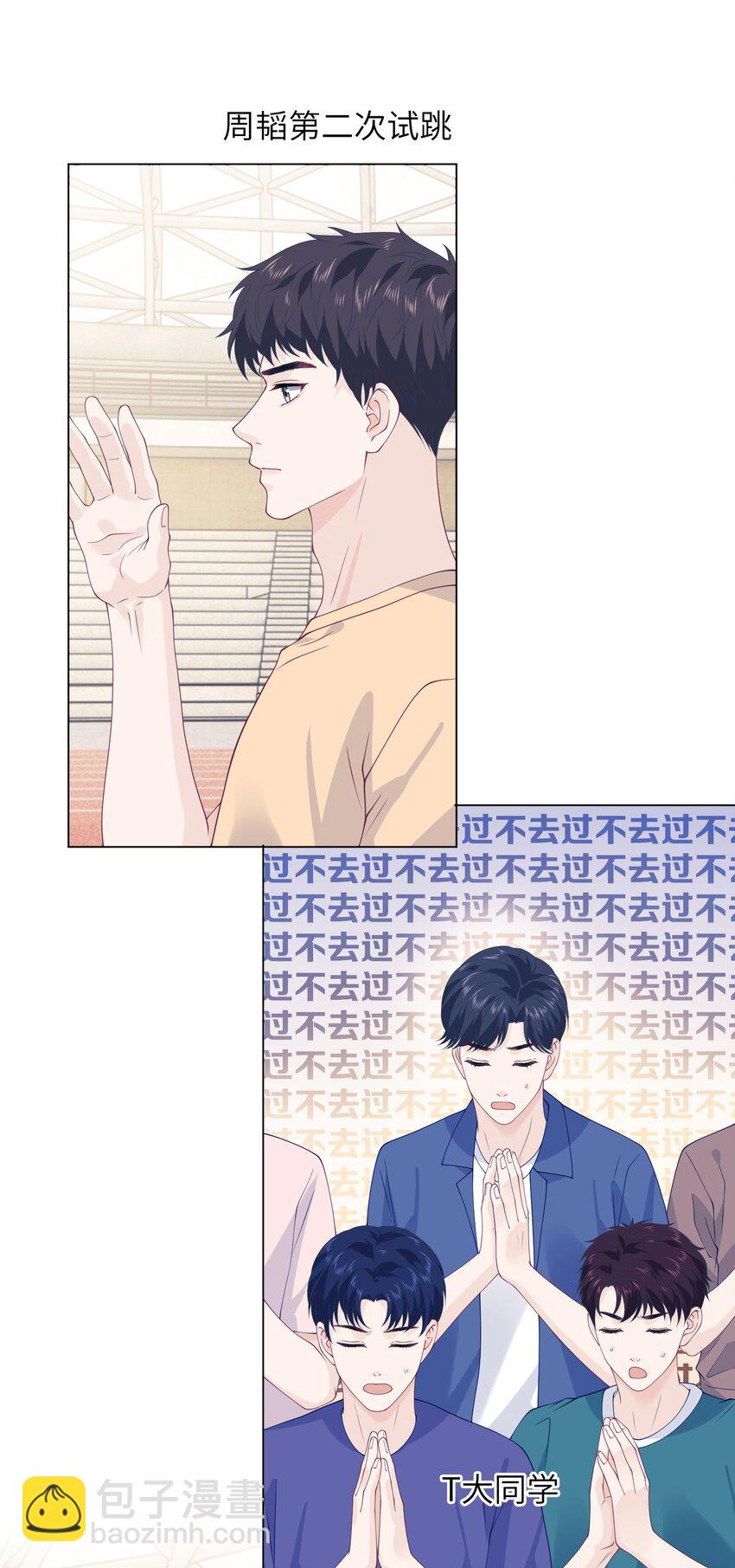 030 他是不是感觉到了-第30话