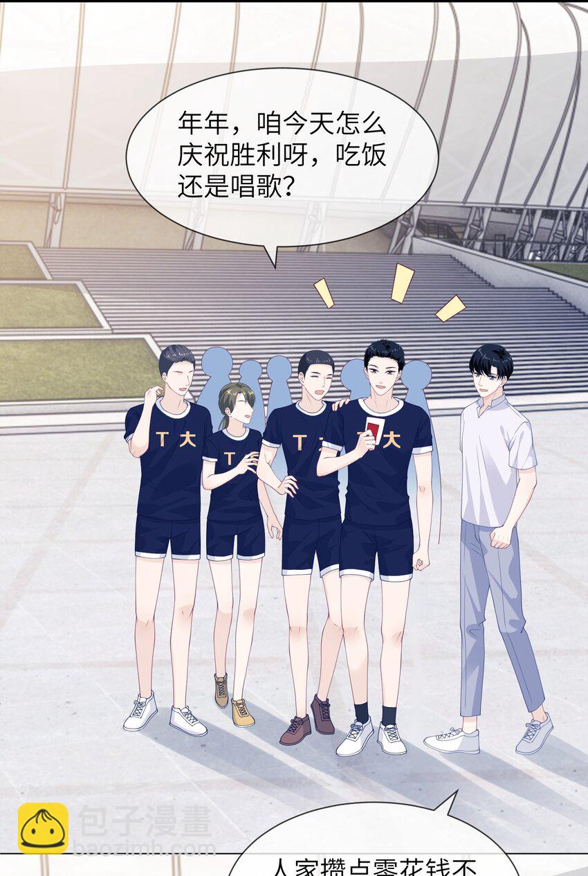 030 他是不是感觉到了-第30话