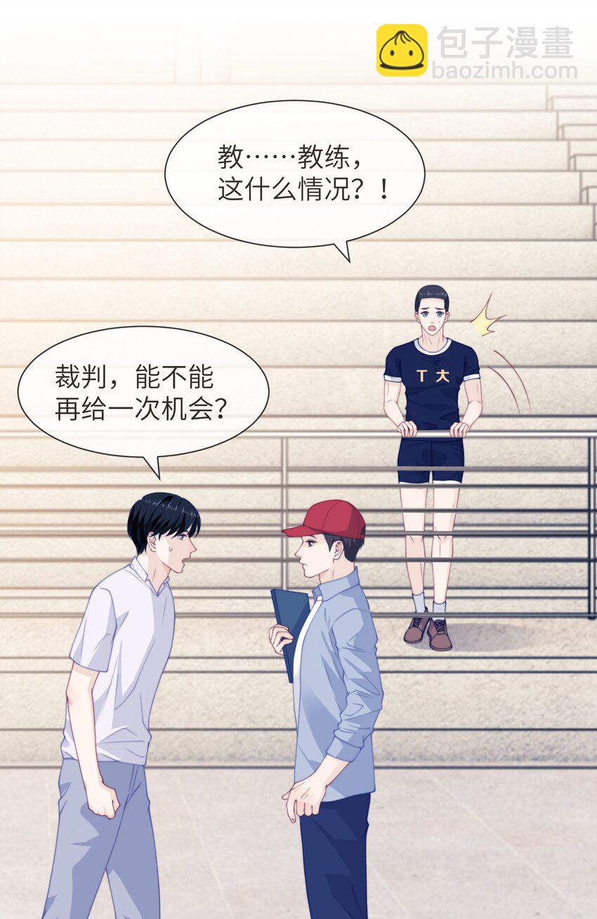 030 他是不是感觉到了-第30话