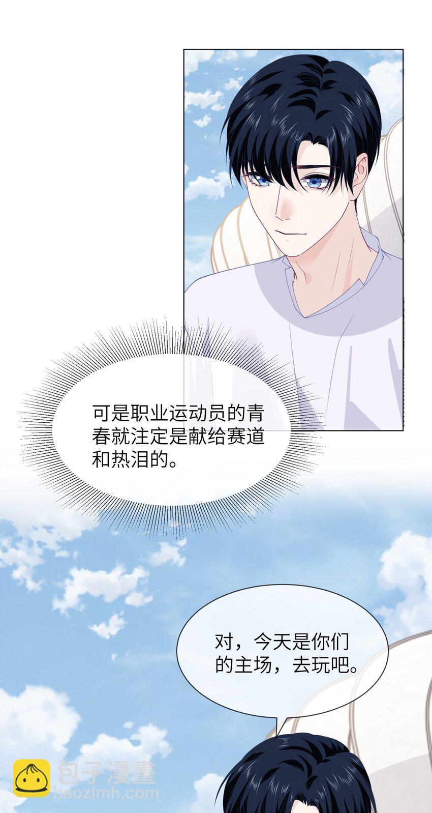 030 他是不是感觉到了-第30话