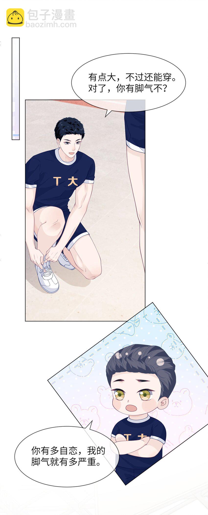 030 他是不是感觉到了-第30话