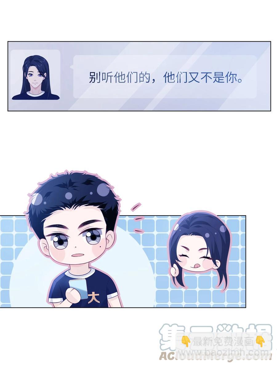 032 长得帅就能为所欲为吗-第32话