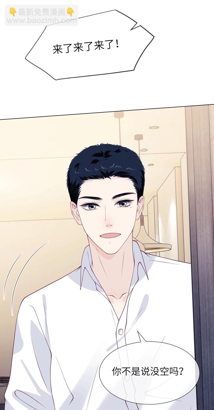 032 长得帅就能为所欲为吗-第32话