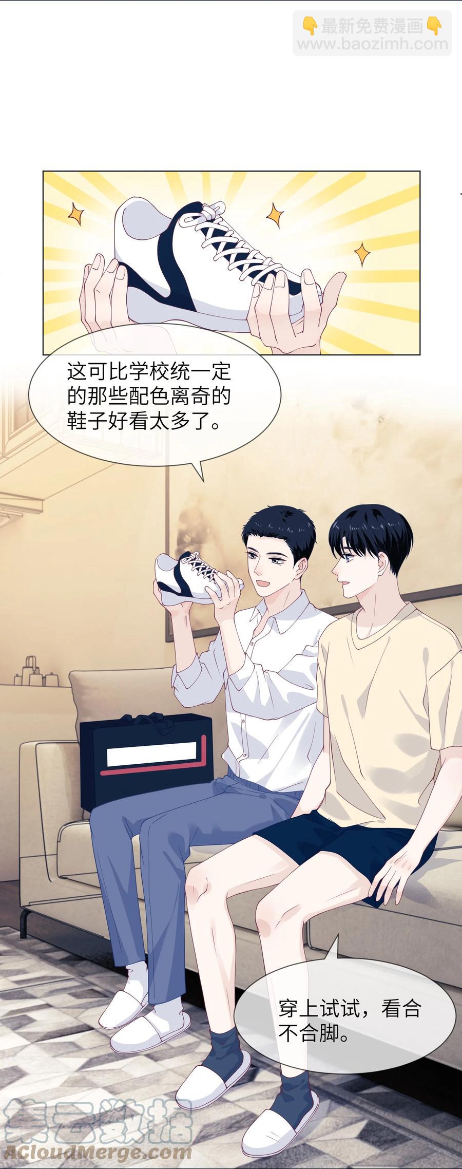 032 长得帅就能为所欲为吗-第32话