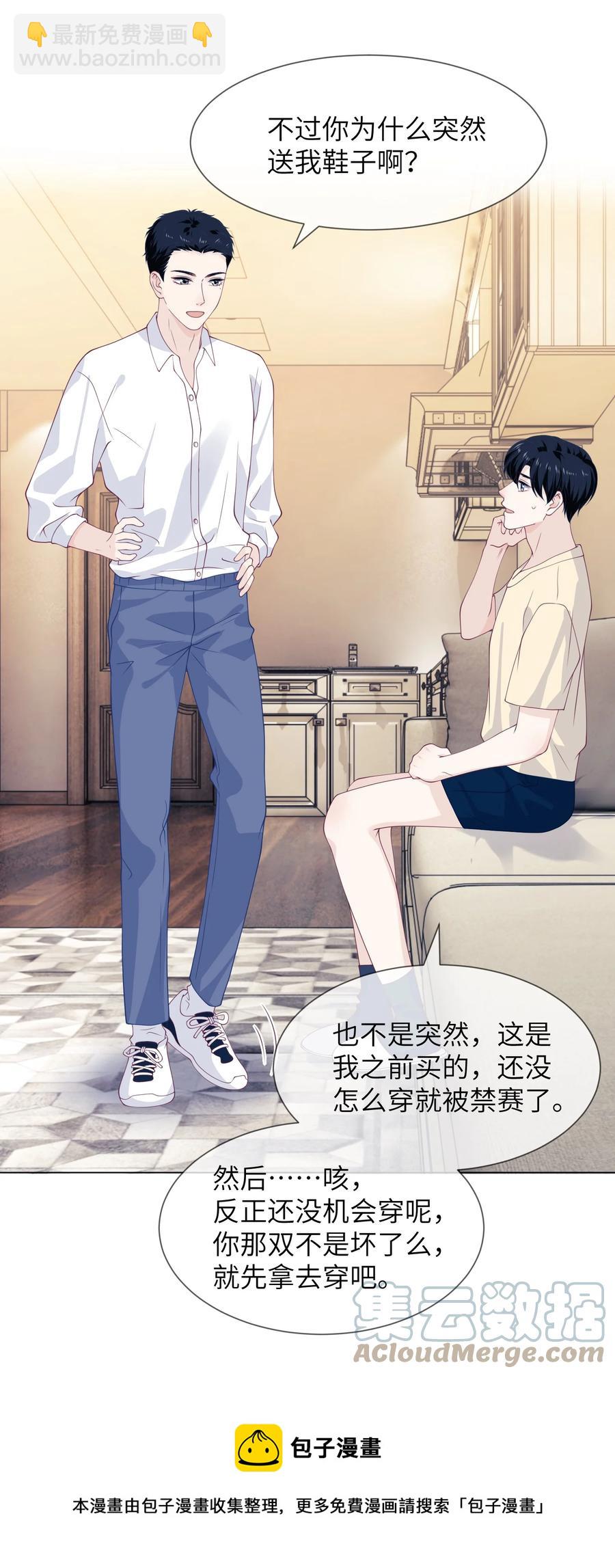 032 长得帅就能为所欲为吗-第32话