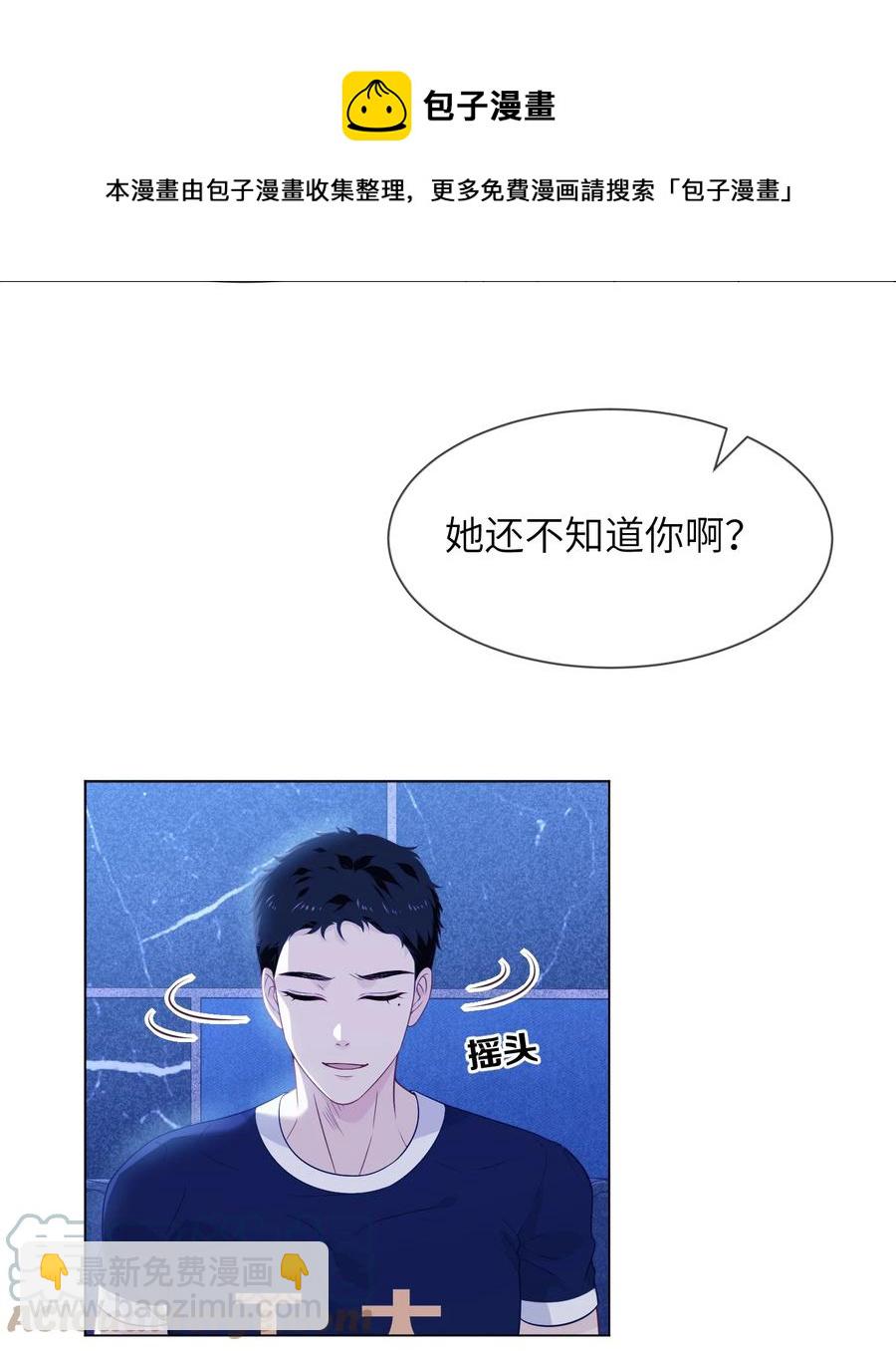 032 长得帅就能为所欲为吗-第32话