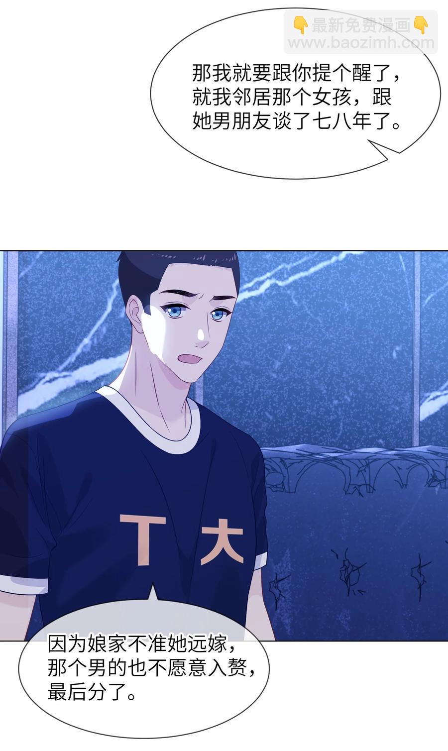 032 长得帅就能为所欲为吗-第32话