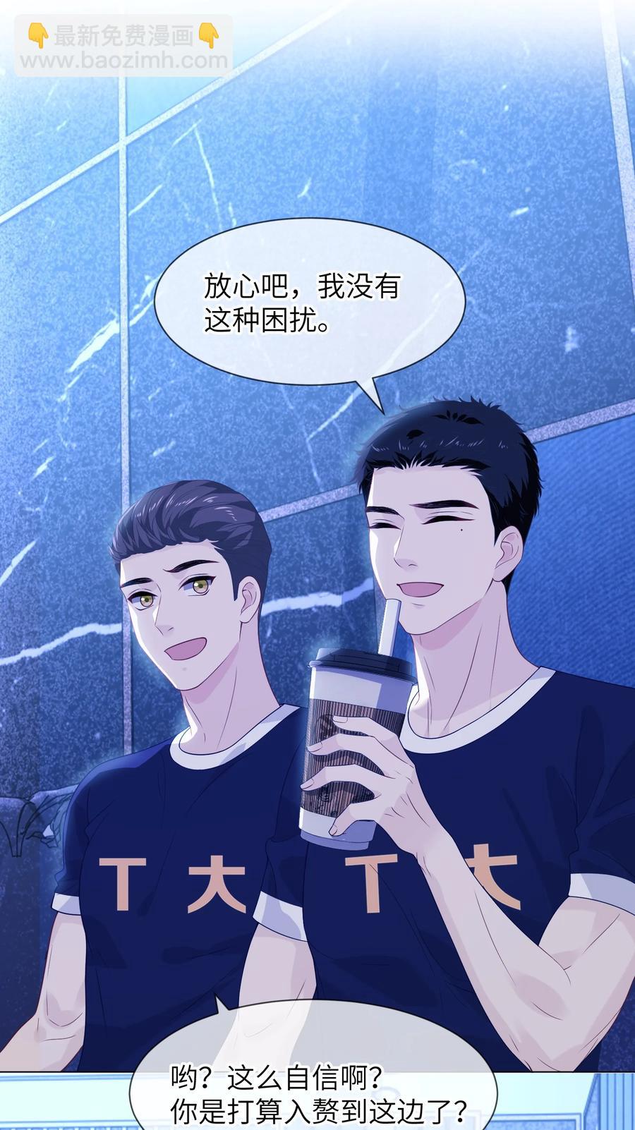 032 长得帅就能为所欲为吗-第32话