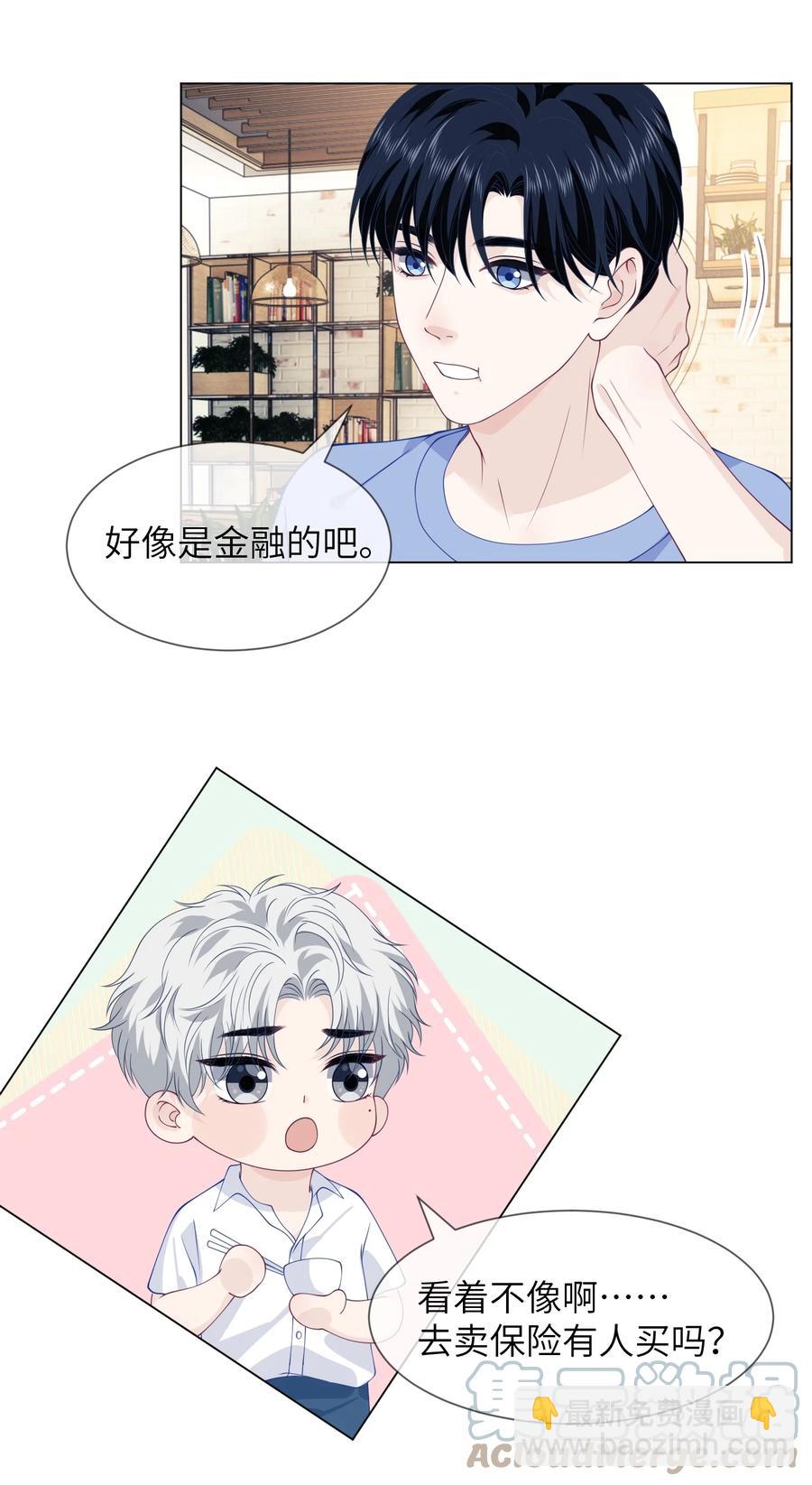 034 你对我真好！-第34话