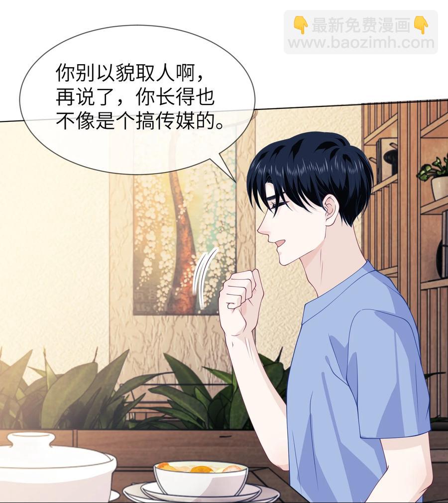 034 你对我真好！-第34话