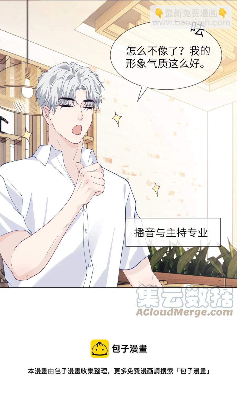 034 你对我真好！-第34话