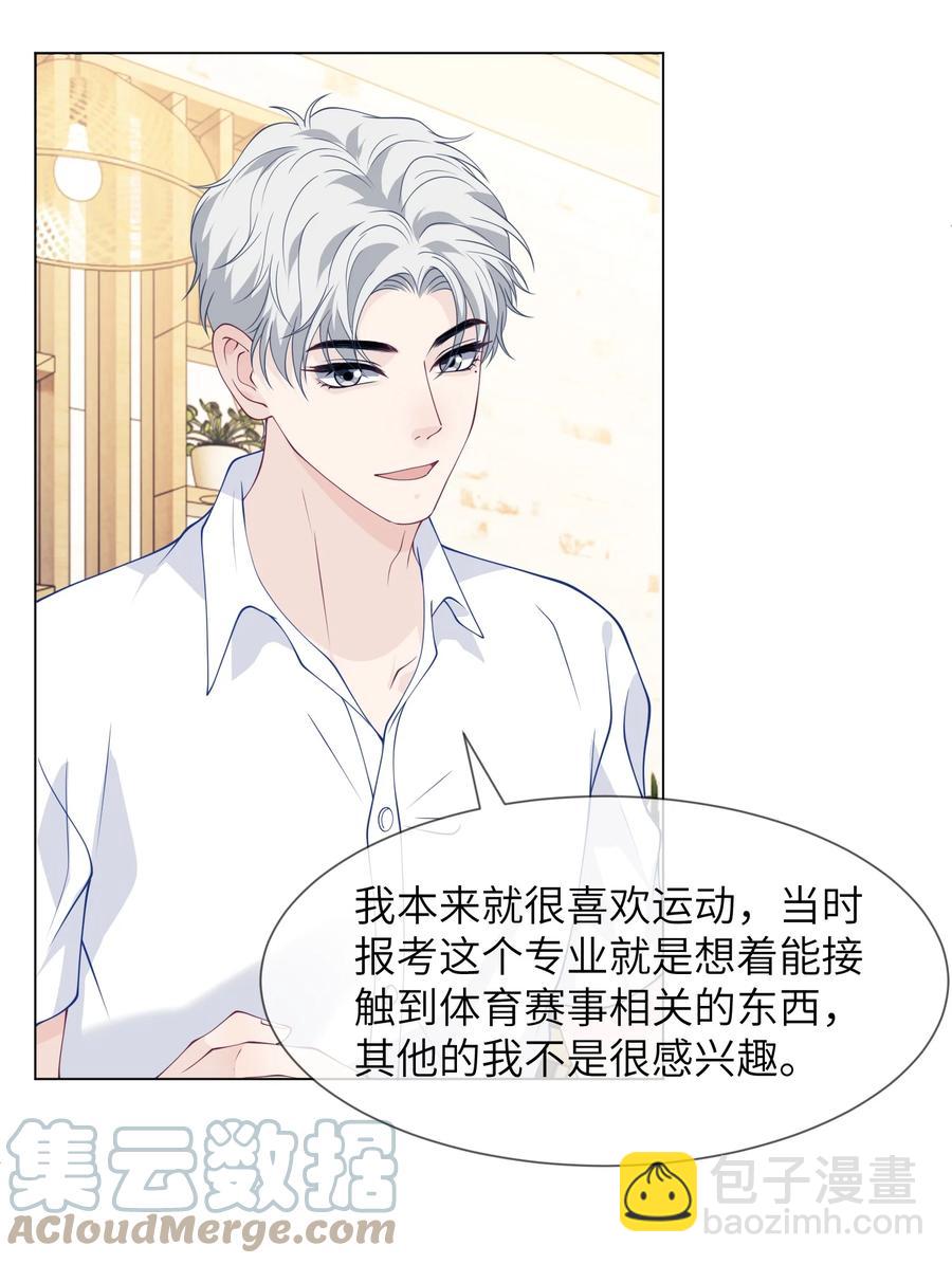 034 你对我真好！-第34话