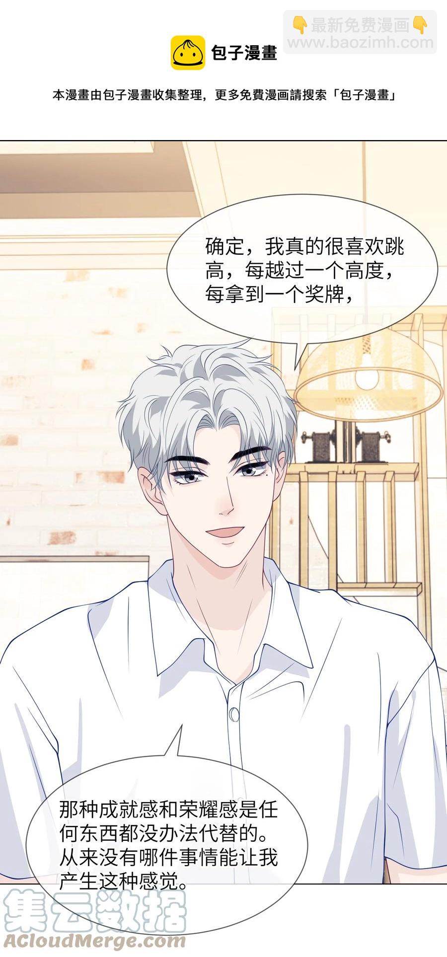 034 你对我真好！-第34话