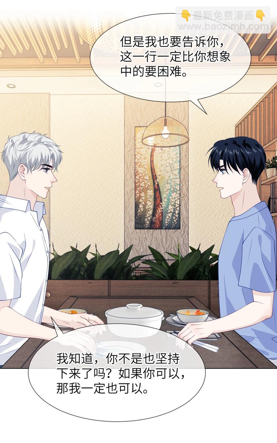 034 你对我真好！-第34话