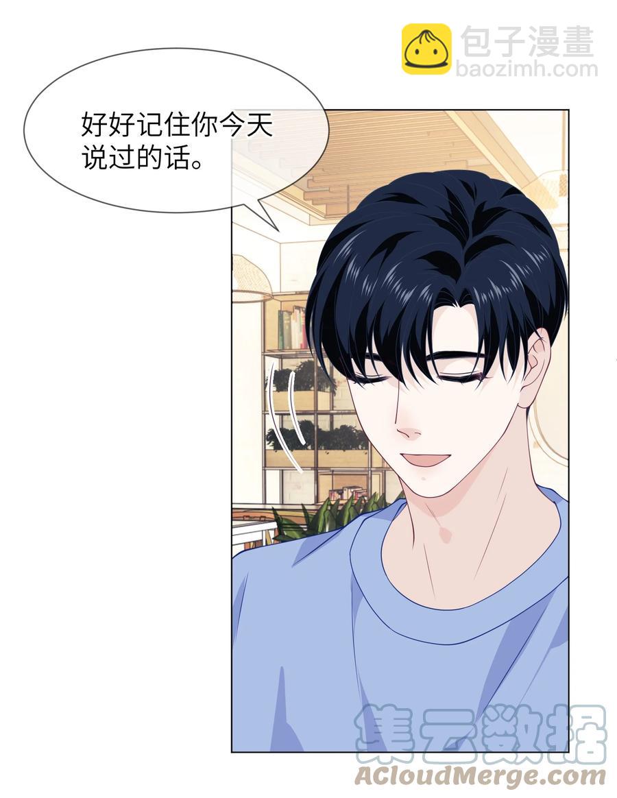 034 你对我真好！-第34话