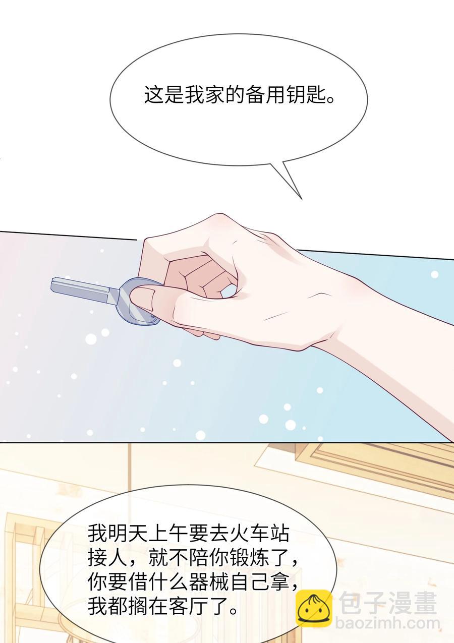 034 你对我真好！-第34话