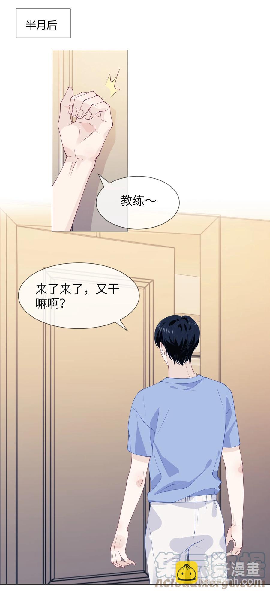 034 你对我真好！-第34话