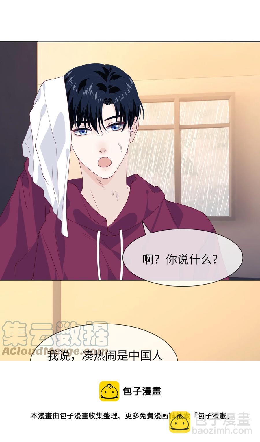 034 你对我真好！-第34话