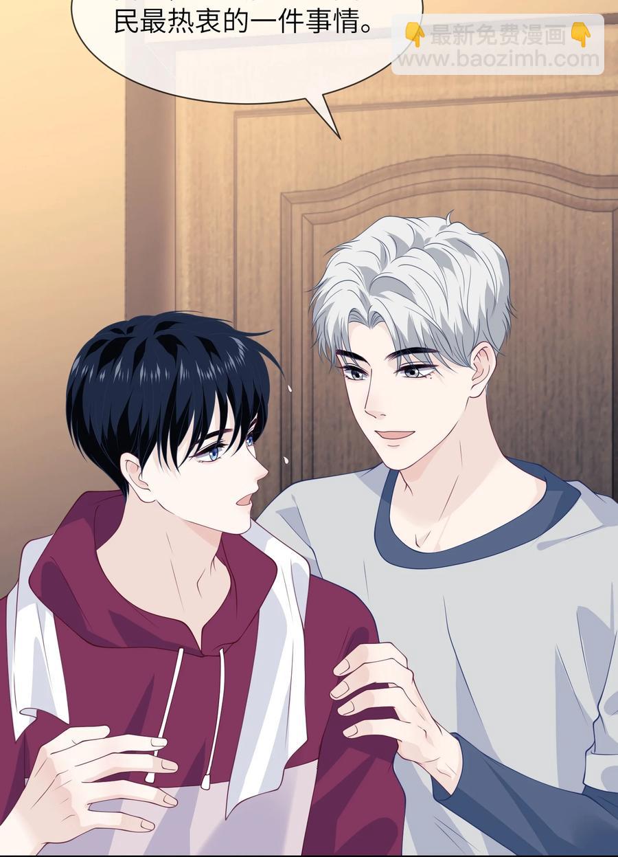 034 你对我真好！-第34话