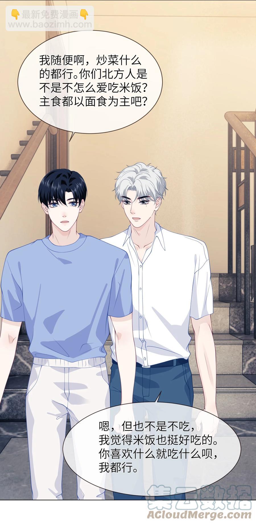 034 你对我真好！-第34话