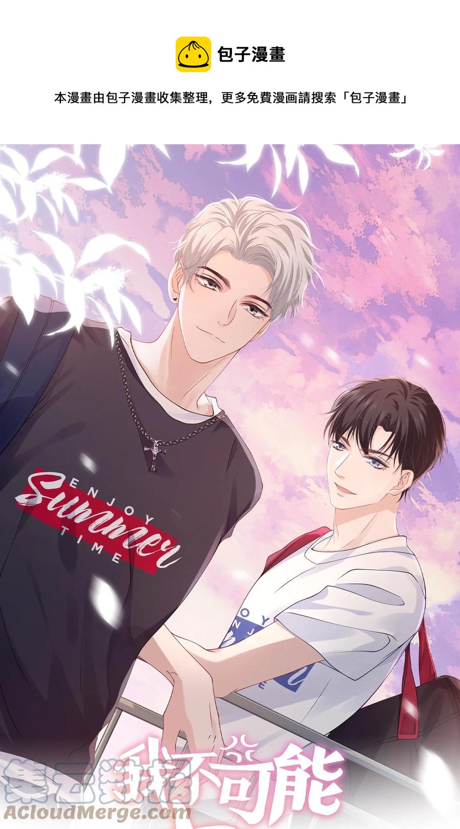 040 你一定要等我-第40话