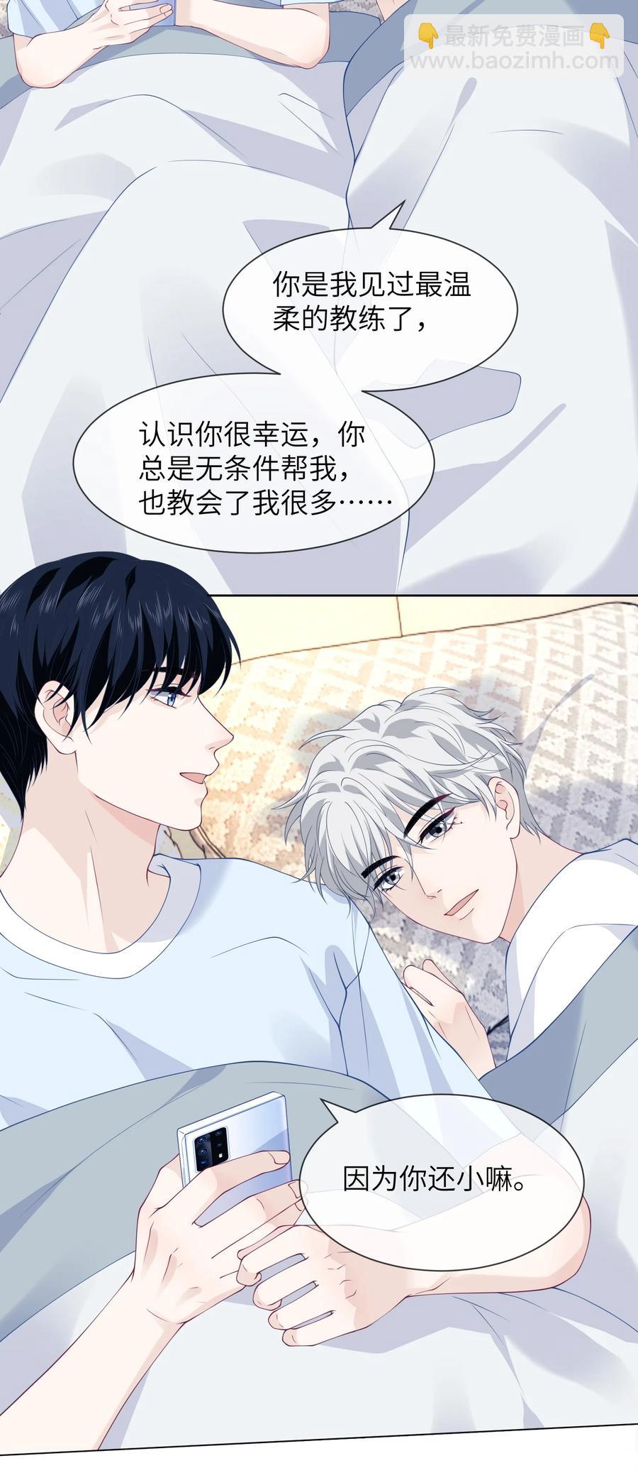 040 你一定要等我-第40话