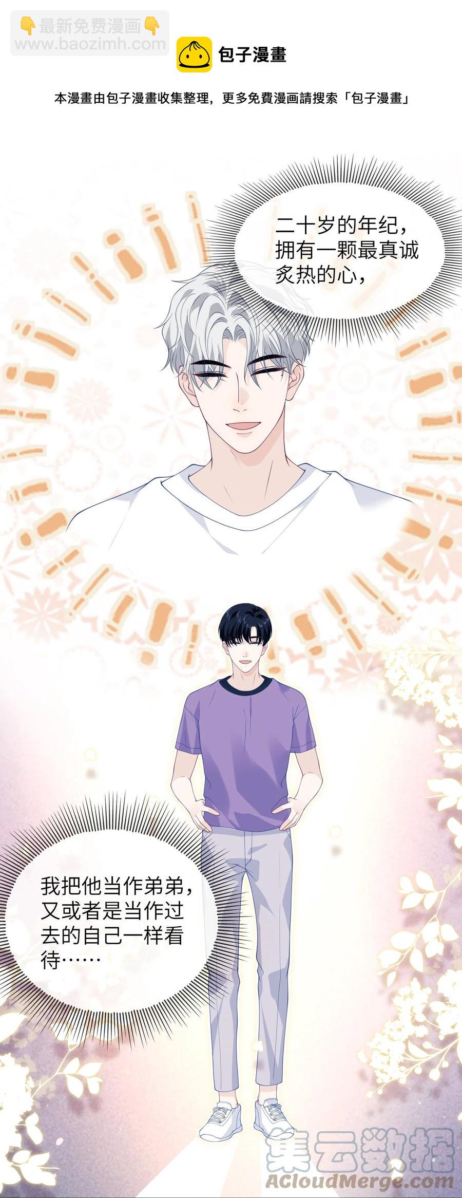 040 你一定要等我-第40话