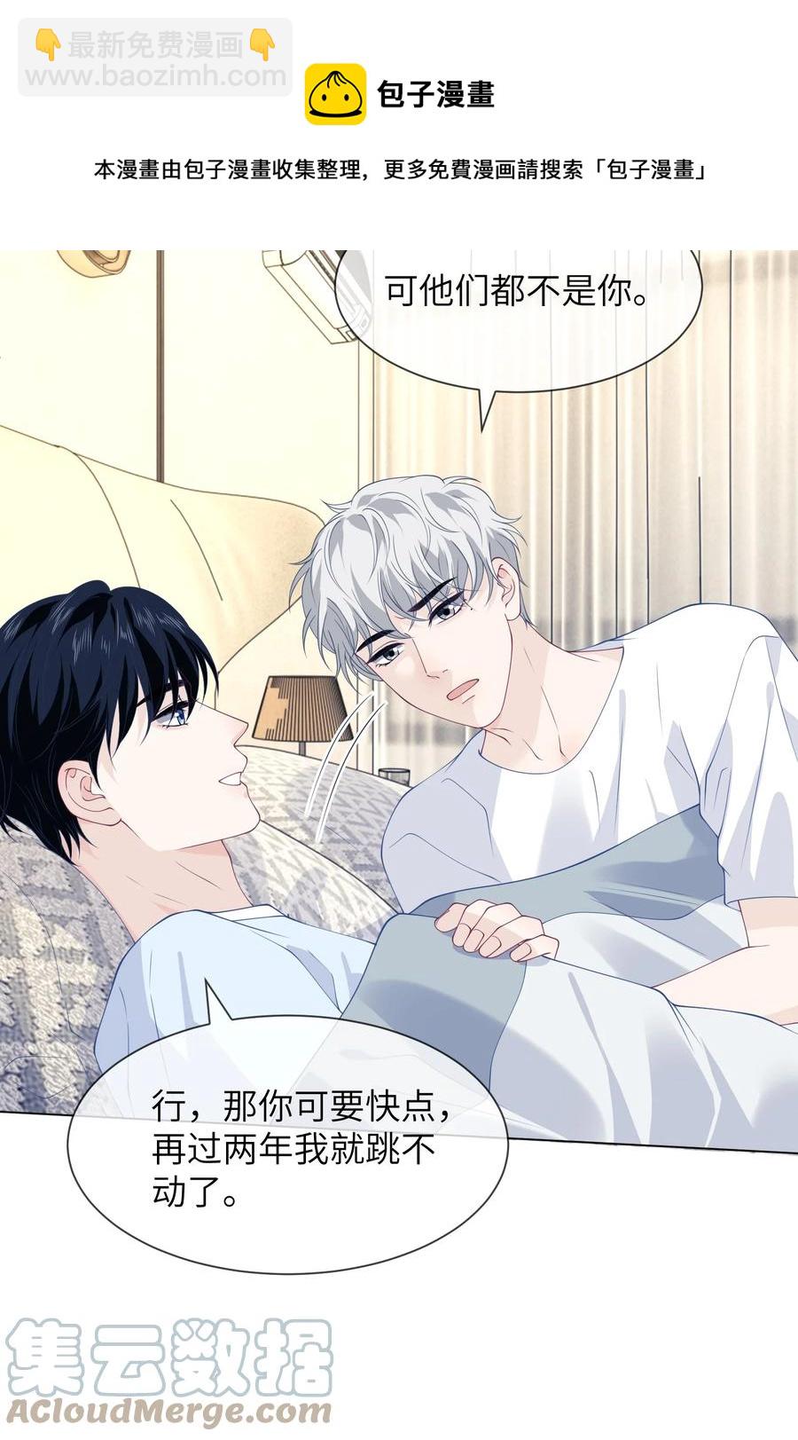 040 你一定要等我-第40话