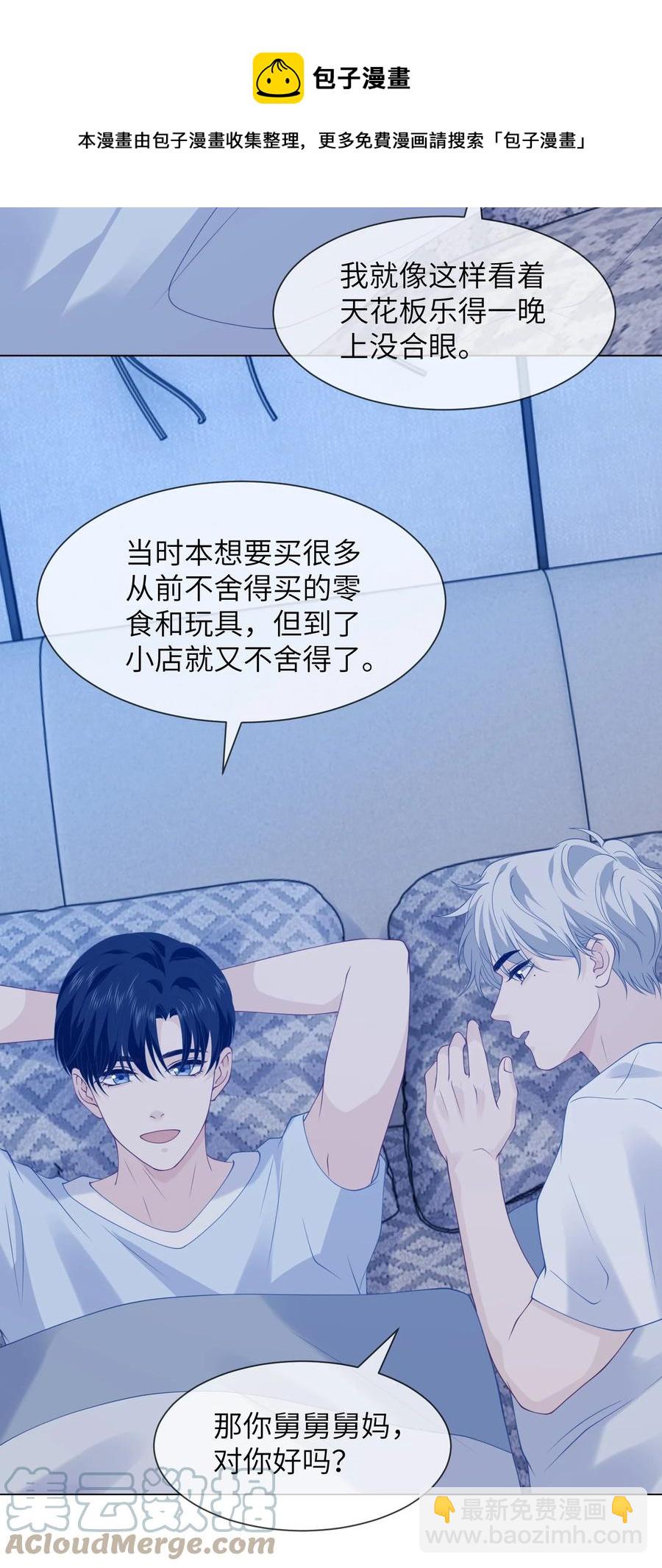 040 你一定要等我-第40话