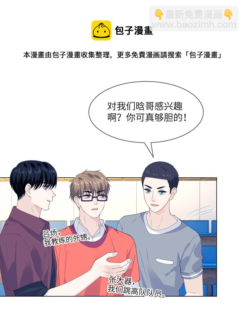 042 喜欢的人-第42话