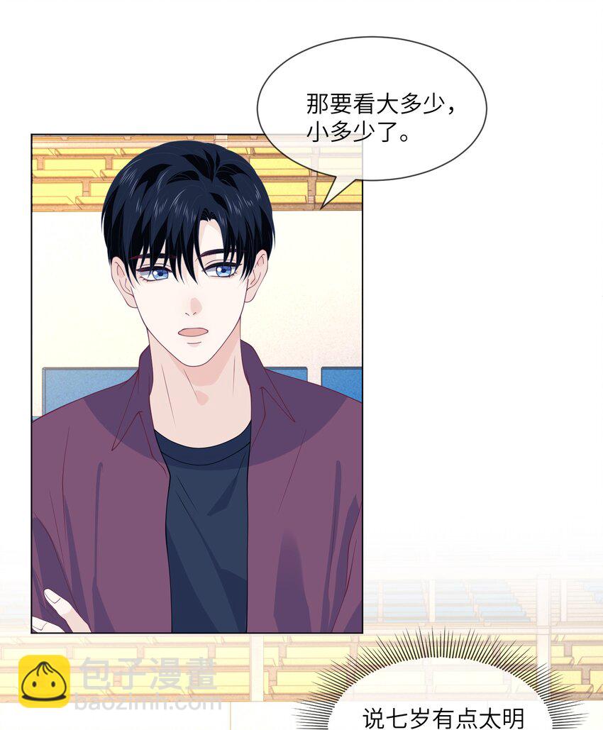 042 喜欢的人-第42话