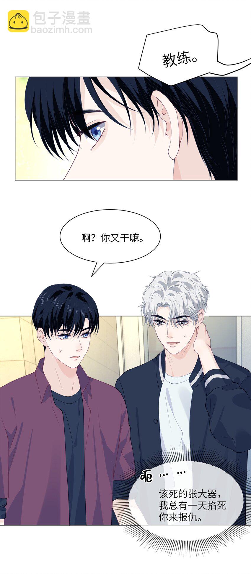 042 喜欢的人-第42话