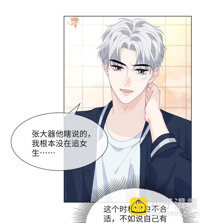 042 喜欢的人-第42话