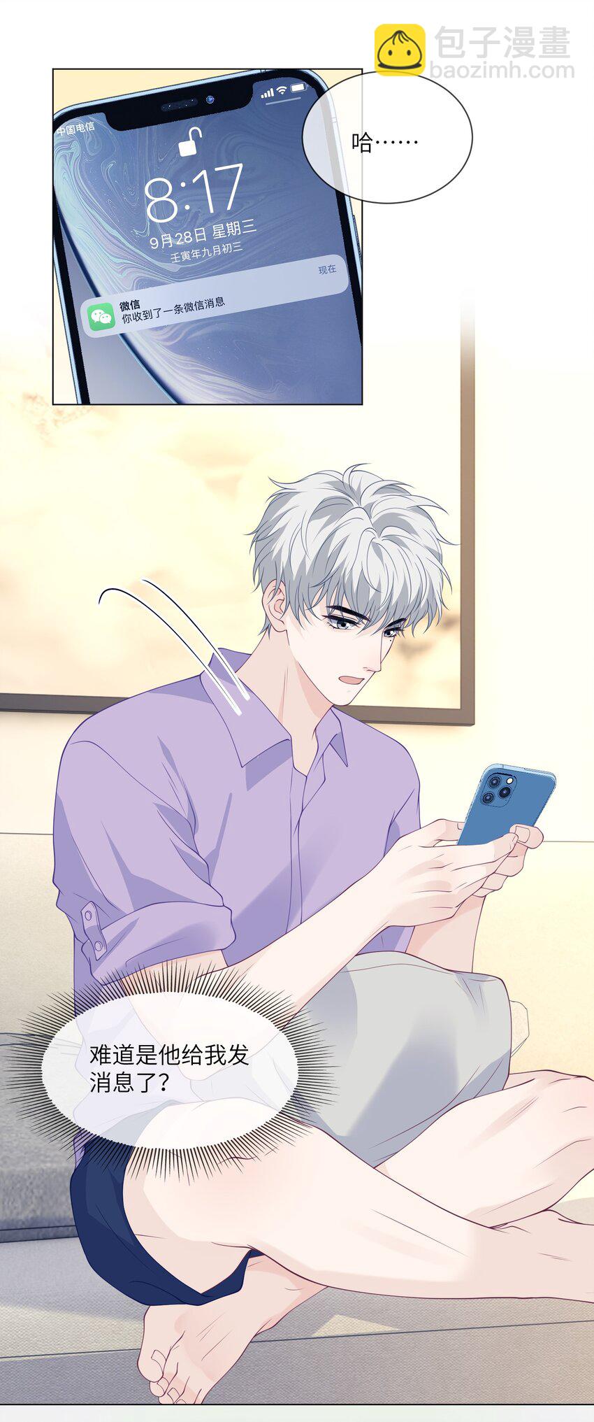 044 上钩了-第44话