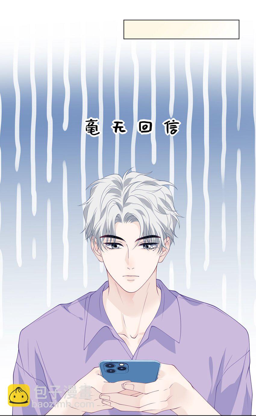 044 上钩了-第44话