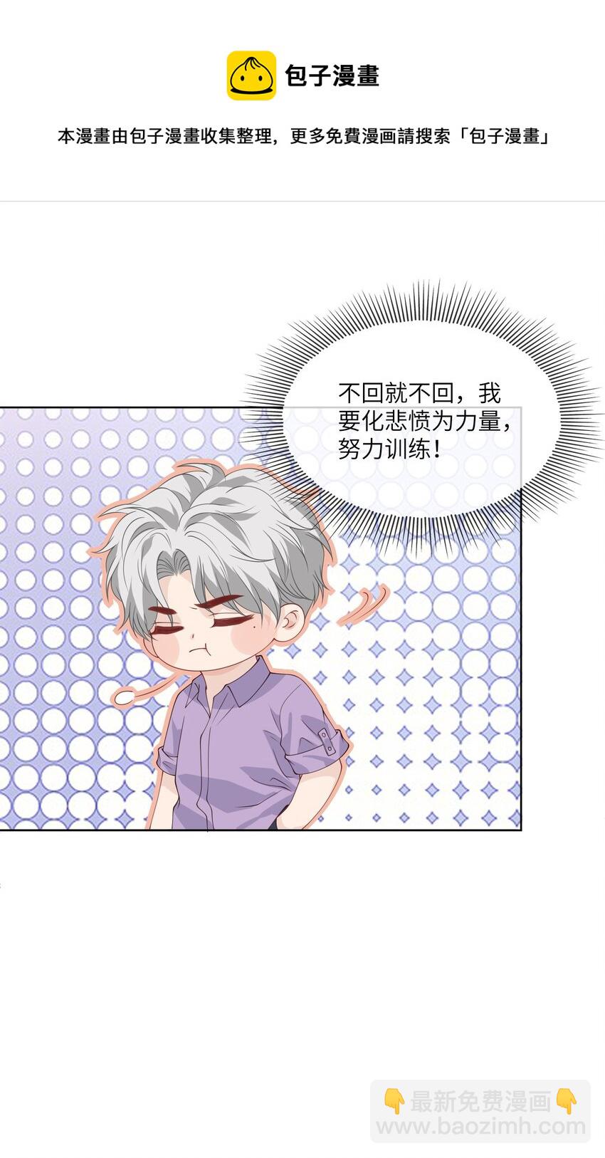 044 上钩了-第44话