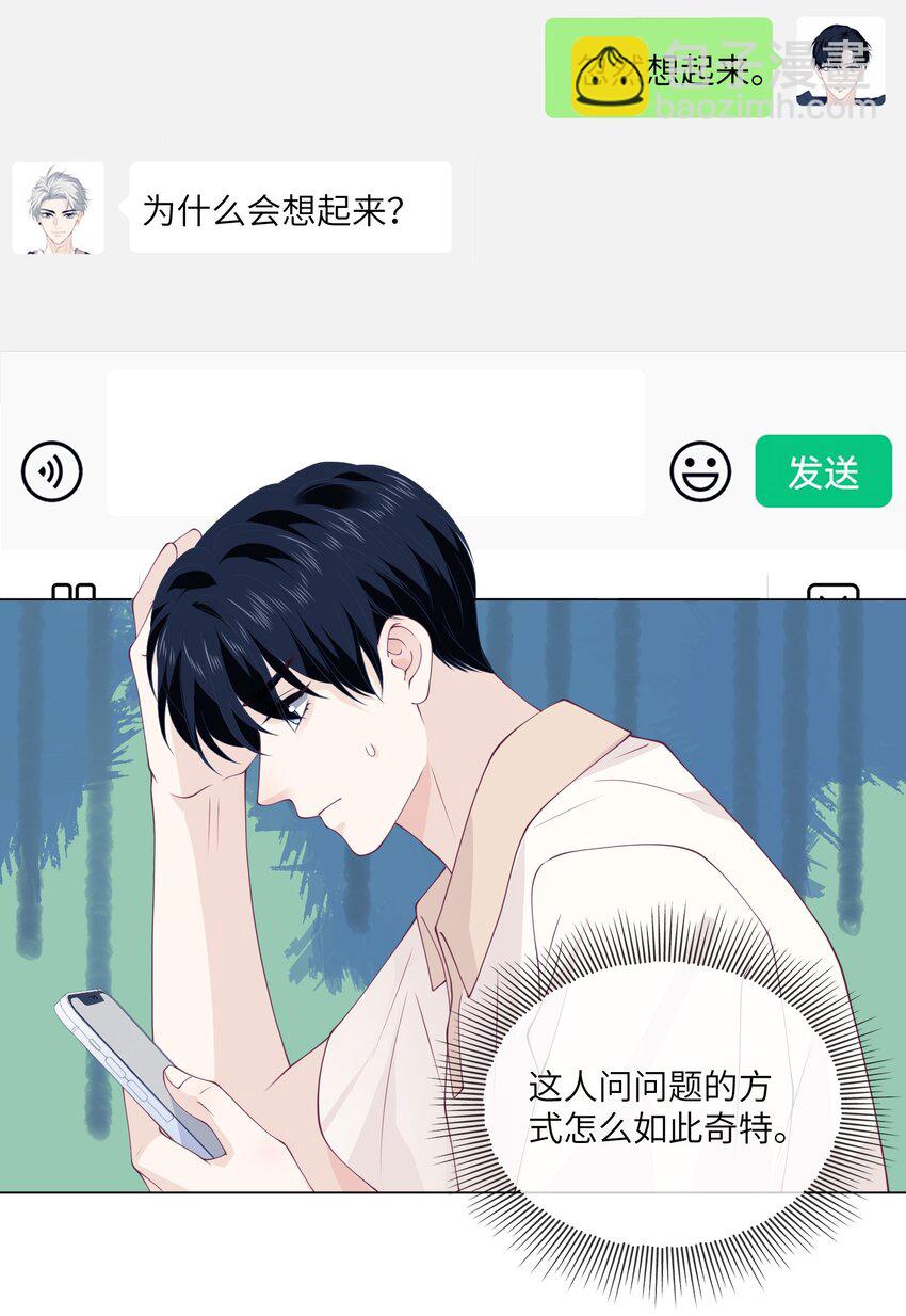 044 上钩了-第44话