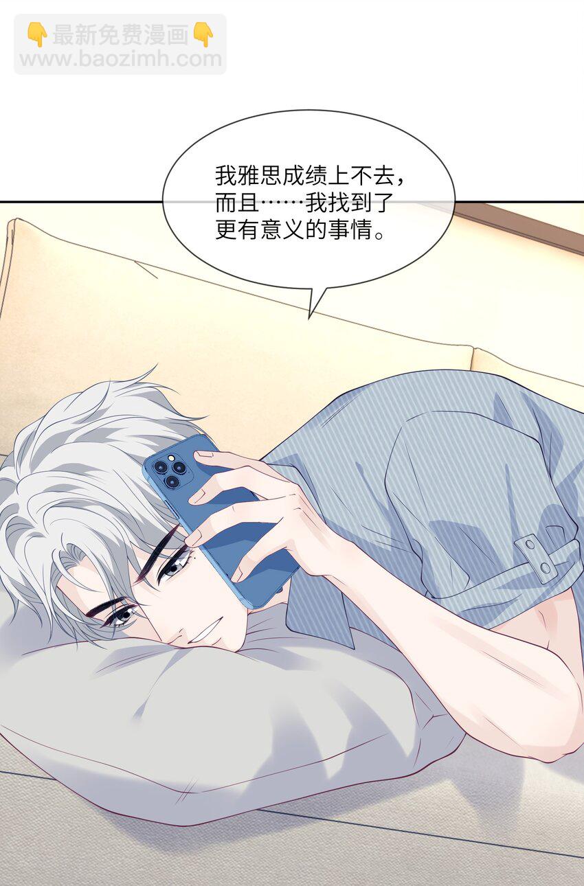 044 上钩了-第44话