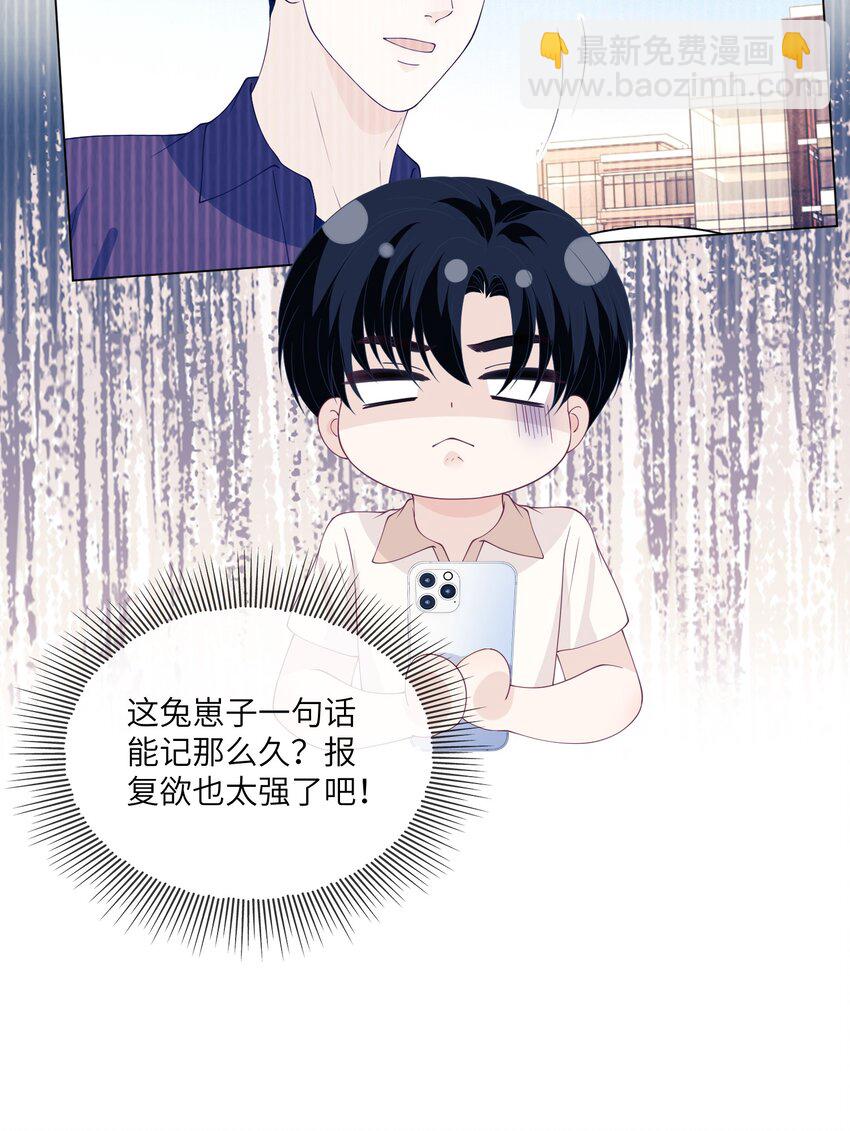 044 上钩了-第44话