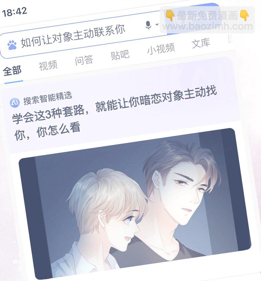 044 上钩了-第44话