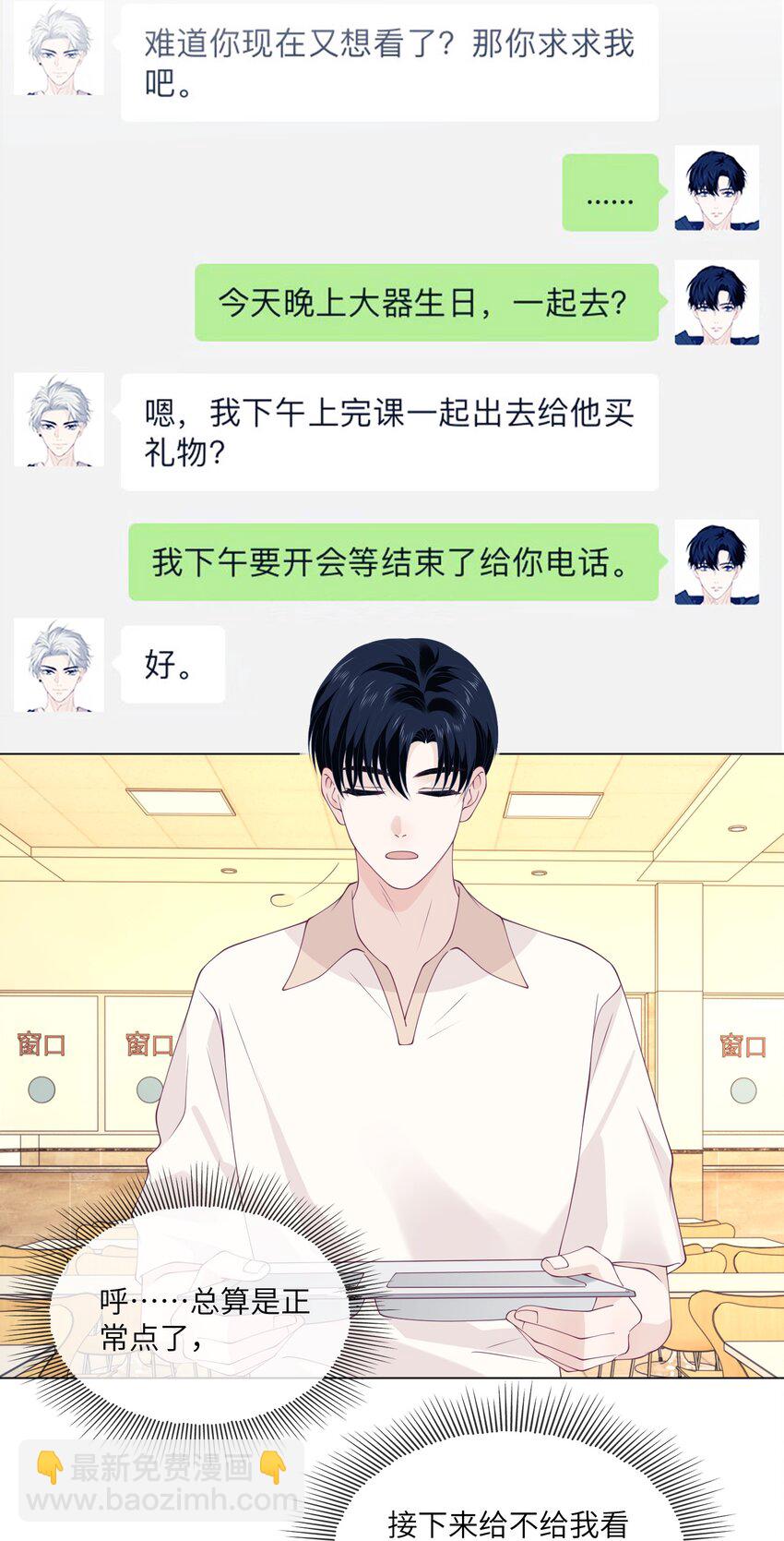 044 上钩了-第44话